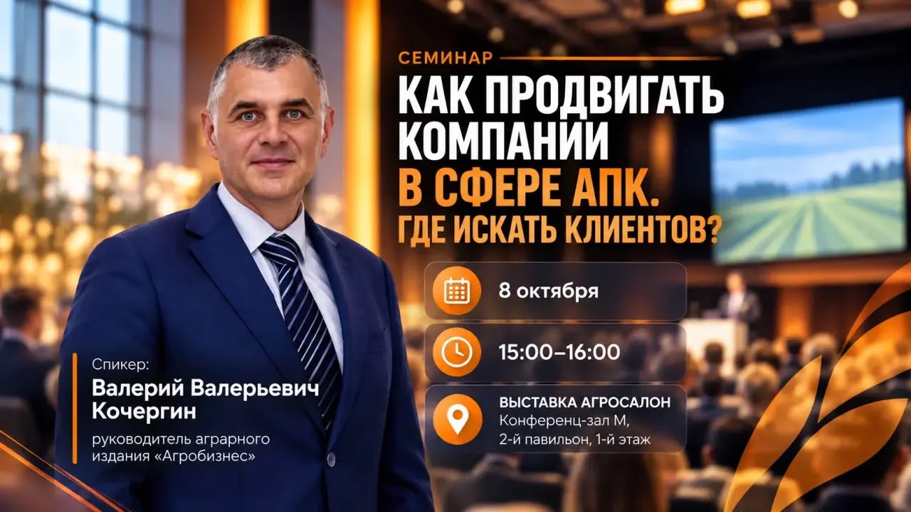 Агробизнес