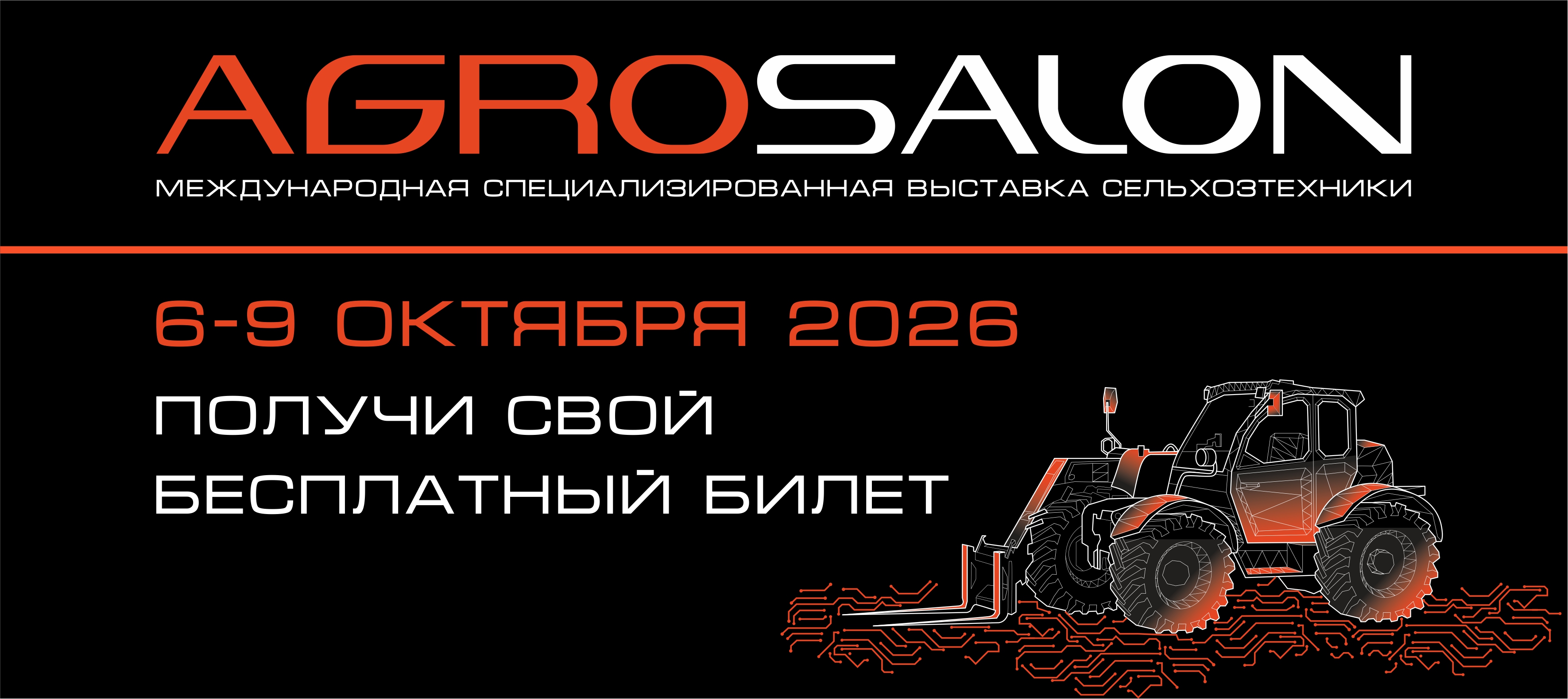 Ticket