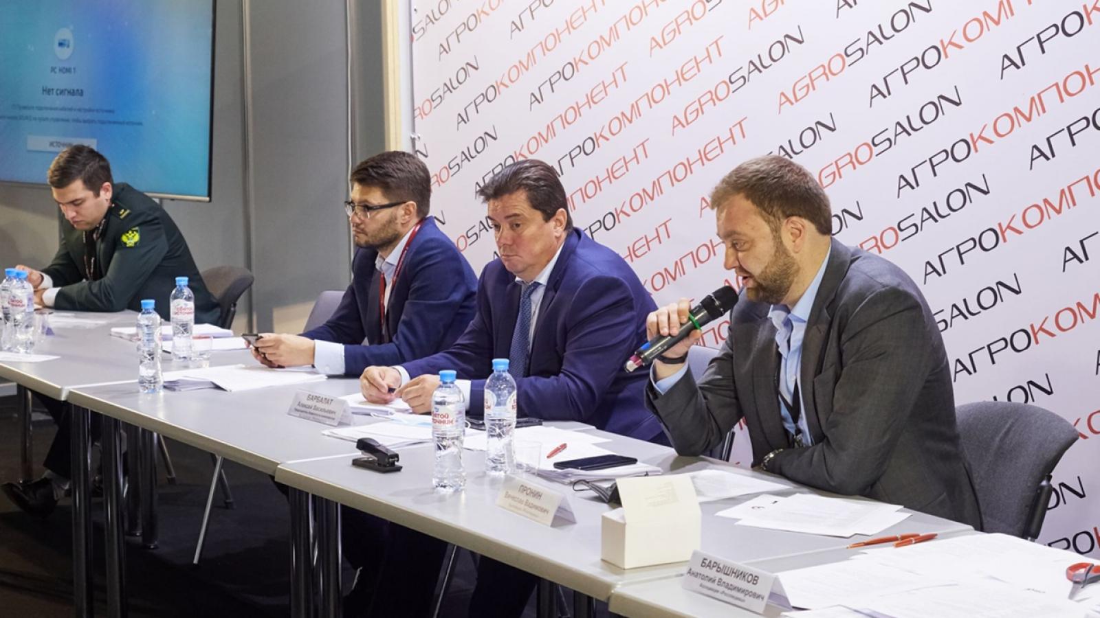фото агросалон 2020 деловая программа