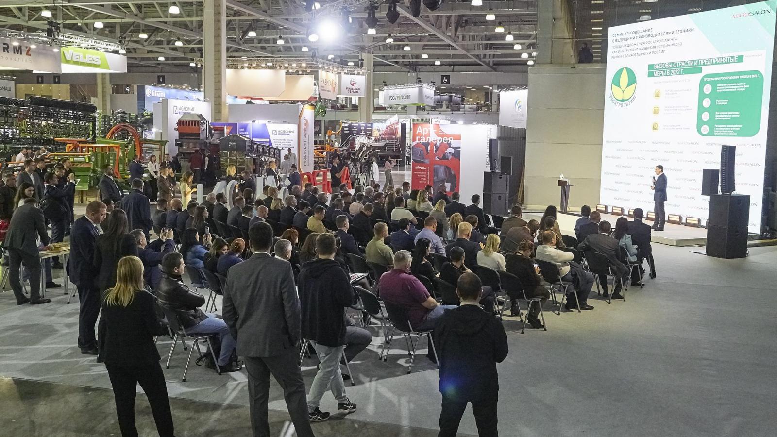 фото агросалон 2022