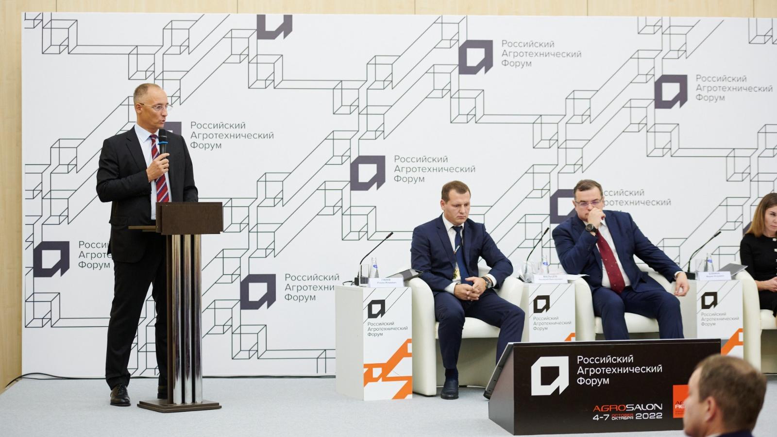 РАФ на АГРОСАЛОН