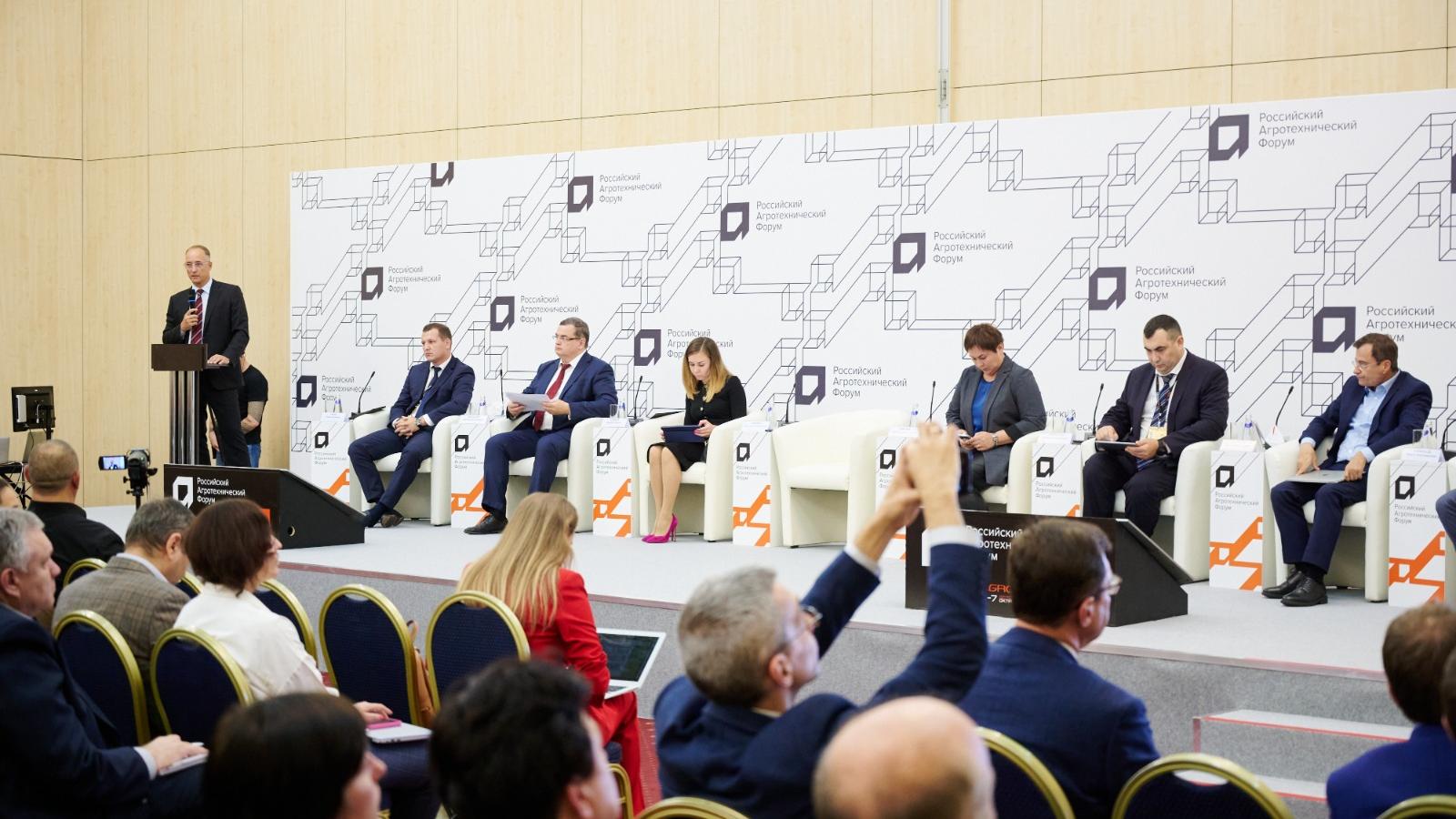 РАФ на АГРОСАЛОН