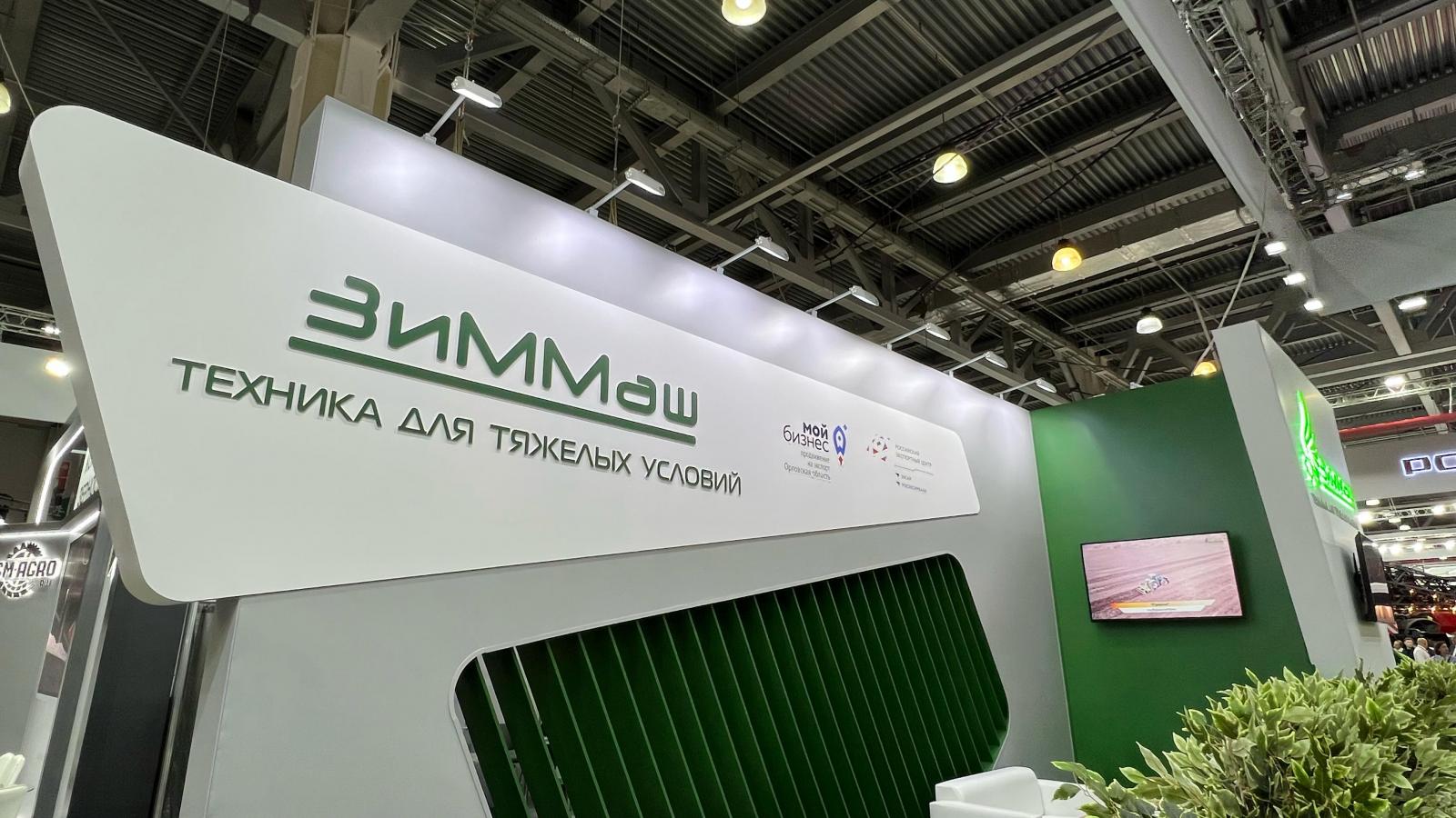 Зиммаш